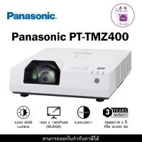 ราคา Panasonic PT-TMZ400 WUXGA Short-Throw Laser Projector (4,000 lumens) (43801190063)