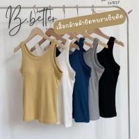 ราคา A0260 เสื้อกล้ามบราในตัว ผ้ายืดลายร่อง ฟรีไซส์ รอกอก 30-34 นิ้ว (27436912757)