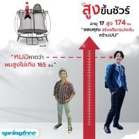 ราคา Springfree สปริงฟรีแทรมโพลีนที่กระโดด รุ่น R30 ขนาด 6 ฟุต( 1.80 เมตร) ปลอดภัยที่สุดในโลก ของเล่นเด็ก ออกแบบจากนิวซีแลนด์ (12720593396)