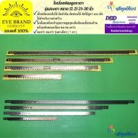 ราคา EYE BRAND ใบเลื่อยคันธนูตราตา รุ่นสองตา ขนาด 12-21-24-30 นิ้ว เลื่อยตัดกิ่งไม้ เลื่อยตัดต้นไม้ (12886335422)