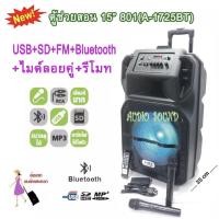 ราคา ตู้ลำโพงขยายเสียงเคลื่อนที่ล้อลาก15 นิ้ว+ไมค์ลอยคู่ USB/SD BLUETOOTH รุ่น 801(A-1725BT) (7637759348)
