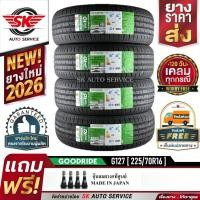 ราคา GOODRIDE ยางรถยนต์ 225/70R16 (ล้อขอบ 16) รุ่น G127 4 เส้น (ยางรุ่นใหม่ปี 2026)+ประกันอุบัติเหตุ (41601770614)