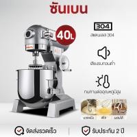 ราคา SHANBEN 2024 เครื่องนวดแป้ง 30Lเครื่องผสมแป้งมัลติฟังก์ชั่ บดขนาดเล็ก บดละเอียดสำหรับใช้ในบ้าน บดยาจีน มัลติฟังก์ชั่น (28600712425)