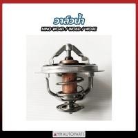 ราคา วาล์วน้ำ HINO WO4D, WO6D, WO4E วาวล์น้ำ ฮีโน่ (18445534777)