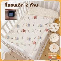 ราคา เบาะรองเปล เด็ก ที่นอนเบาะรองเป สำหรับทารก ที่นอนเด็ก เด็กแรกเกิดสามารถใช้ได้ 35*75/ 90*50/100*60 ซม (41307011482)