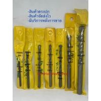 ราคา ดอกสว่านเจาะปูน Phoenix 3, 5, 6, 6.5, 7, 10, 13 มิล (18591082413)