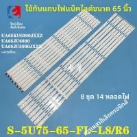 ราคา ซัมซุง UA65MU6310/KU6300JXXZ 65แถบไฟขนาดนิ้ว 8แถบ 14หน้าจอแสงสว่าง CY-GK065HGNV7H (55008307305)