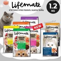 ราคา (1.2กิโล) Lifemate【อาหารแมว】Grain Free อาหารแมว เกรนฟรี ไม่เค็ม ครบทุกสูตร สำหรับแมวทุกวัย แท้100% (25515044818)
