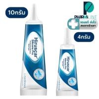 ราคา Hiruscar Silicone Pro  ฮีรูสการ์ ซิลิโคน โปร  4 / 10 g. [Pline] (26677962843)