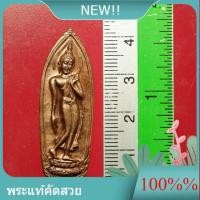 ราคา พระสมเด็จนางพญา พระนางพญา วัดนางพญา พิษณุโลก ปี 2514 เนื้อทองแดงผิวไฟ สภาพสวยเดิม เก่าเก็บ มีกล่อง e16-a4 (57756698817)