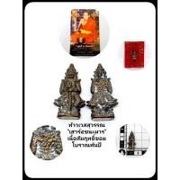 ราคา ท้าวเวสสุวรรณ (ขนาดห้อยคอ) เนื้อสัมฤทธิ์ขอมโบราณพันปีหลวงปู่หมุนวัดบ้านจาน จังหวัดศรีสะเกษ (22223861823)