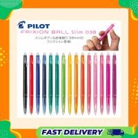 ราคา PILOT Frixion Slim 0.38 mm ปากกาลบได้ ของแท้ นำเข้าจากญี่ปุ่น ปากกาสีลบได้ ปากกาสี 20 สี ลบได้ (41256979582)