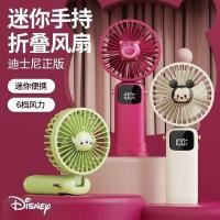 ราคา พัดลมพกพา พัดลมมือถือ พัดลมมือถือดิสนีย์ USB พัดลมขนาดเล็กแบบชาร์จไฟได้แบบพกพานักเรียนบ้านมินิพัดลม (24336376067)