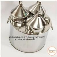 ราคา หม้อปากหม้อ หม้อข้าวเกรียบปากหม้อ 3 หลุม สแตนเลส มีฝาปิด แถมฟรี ผ้าโทเรปิดปากหม้อ (15283633830)