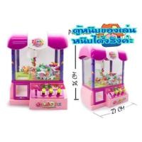 ราคา ตู้คีบตุ๊กตามินิ คีบได้จริงมีเสียงมีไฟ (1992384524)