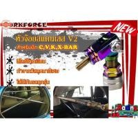 ราคา หัวจ๊อย ค้ำ C ค้ำ V ค้ำ X ค้ำ K -BAR สแตนเลสV2 สีไทเทเนี่ยม (40971635628)