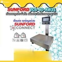 ราคา SUNFORD TCS-60-AW31 เครื่องชั่งดิจิตอล 60 กิโลกรัม สแตนเลสตั้งโต๊ะ ต่อคอมพิวเตอร์ โปรแกรม Flash Home (18125348154)
