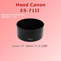 ราคา (ส่งไว) เลนส์ฮูด ฮูด Hood Canon EF 50mm F1.4 USM เลนส์ฮูด ES-71II ES71II / Hood Canon 50 1.4 (26086274891)
