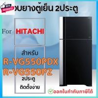 ราคา ขอยางตู้เย็น สำหรั HITACHI รุ่น R-VG550PDX, R-VG550PZ (29059004908)