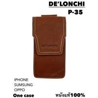 ราคา De’lonchi ซองหนังใส่มือถือ ซองใส่โทรศัพท์หนังแท้ รุ่นP-35 กระเป๋าเหน็บเอว กป.ติดร้อยเข็มขัด ผู้ชาย หนังวัวแท้100%. (26852546535)