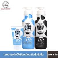 ราคา [ เซทราคาพิเศษ ] BEAUTY BUFFET MADE IN NATURE HOKKAIDO MILK SET - ฮอกไกโด มิลค์ เซ็ท ( 3 ชิ้น ) (1876401193)
