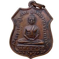 ราคา เหรียญ หลวงพ่อโสธร เนื้อทองแดง พระพุทธโสธร พ่อโสธร (24701482494)