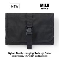 ราคา [MUJI] กระเป๋าแขวนอเนกประสงค์ - NYLON MESH HANGING TOILETRY CASE (28682041694)