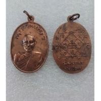 ราคา เหรียญหลวงพ่อท่านเขียว วัดห้วยเงาะ จ.ปัตตานี (18686432969)