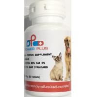ราคา Power Plus Egg Albumin สารสกัดจากไข่ขาว สำหรับสุนัข-แมว 60 เม็ด (24723363267)