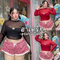 ราคา Hadria Crop ♥️ ครอปผ้าตะข่ายยืด ครอปซีทรู สไตล์สายฝ รุ่นนี้งานเสื้อรอปคอกลมสาวอวบ (27488190587)