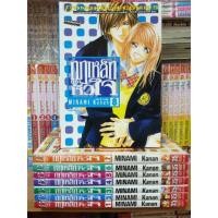 ราคา หนังสือการ์ตูนมือสอง #กฎเหล็กของหัวใจ 1-8 เล่มจบ (2024191643)