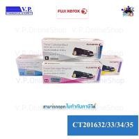 ราคา Fuji Xerox CT201632 / CT201633 / CT201634 / CT201635 *คนขายหมึก**vp com* (131402354)