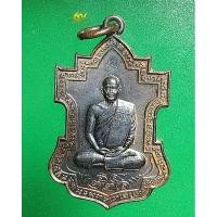 ราคา เหรียญยอดมะตูม เหรียญร่ำรวย หลวงปู่บุญ วัดทุ่งเหียง จ.ชลบุรี เนื้อทองแดง (27312106214)