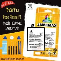 ราคา JAMEMAX แบตเตอรี่ Redmi K20 battery Redmi K20 Model BP41 แถมชุดไขควงกะกาว(3900mAh) (53154436971)