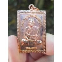 ราคา เหรียญหลวงพ่อหยอด วัดแก้วเจริญ จ.สมุทรสงคราม (16574845348)