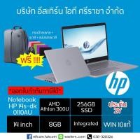 ราคา โน้ตบุ๊ค Notebook HP 14s-dk0110AU (7823364848)