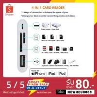 ราคา สายOTGiPhone ipad 4 in 1 SD TF Card Reader, Lightning to Camera Adapter, USB OTG Cable for Apple iPhone & iPad (4432265435)