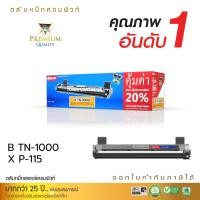 ราคา ตลับหมึก BROTHER TN1000 (Compute) รุ่น Brother TN-1000 สำหรับ Brother MFC-1910W / MFC1910w(คอมพิวท์) ออกใบกำกับภาษีได้ (4668385179)