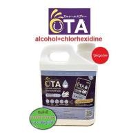ราคา UTA Alcohol Hand Rub แอลกอฮอล์ล้างมือ 75% ผสม chlorhexidine 0.1% ถัง 1000ml 90025 (10224250033)