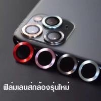 ราคา ฟิล์มเลนส์กล้องรุ่นใหม่ กระจกนิรภัยสำหรับ iPhone ซีรีส์ (42968509318)