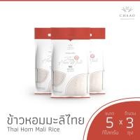 ราคา ข้าวหอมมะลิตราชาว ข้าวหอมมะลิเกรดส่งออก ข้าวหอมคุณภาพ บรรจุ 5กก. 3 แพ็ค (3636769777)