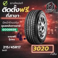 ราคา ยาง 215/45R17 GOODRIDE รุ่น SA37 ราคาต่อเส้น ปี 2026 (45556787780)