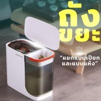 ราคา ถังขยะ แบบ 2 ช่อง กรองเศษอาหาร แยกน้ำ ทิ้งได้ทั้งขยะแห้งและเปียก ความจุรวม 21 ลิตร - 1173 (16076431681)