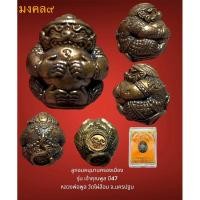 ราคา ✴️ ลูกอมหนุมานครองเมือง รุ่นเจ้าคุณพูล เนื้อสัมฤทธิ์ ปี2547 หลวงพ่อพูล วัดไผ่ล้อม จ.นครปฐม สภาพสวยพร้อมกล่องเดิมๆ (24614325541)