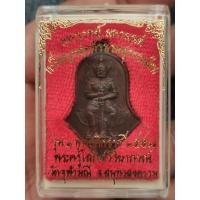 ราคา เหรียญ​หล่อจำปี​ปี2557 (17466996111)