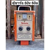 ราคา MIKATA เครื่องชาร์จแบตเตอรี่ 60V 60A (ตู้ชาร์จแบบรถเข็น) - เครื่องชาร์จแบตเตอรี่ชนิดแบบรถเข็น สำหรับใช้ชาร์จแบตเตอรี่ขน (28754858020)