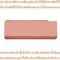 ราคา CARRIERแอร์ติดผนังX Inverter Plus30000BTUรุ่น42TVAB033-P-Iสินค้าใหม่ต้องสั่งเบิกจากศูนย์แท้ๆ100%PREORDERฟรีSOUNDBARลำโพง (46204013976)