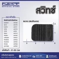 ราคา ตัวเลื่อนสวิทซ์ สวิทซ์ หินเจียร Makita มากีต้า รุ่น 9553, 9556, 9558 9556NB,DGA402, GA4030, GD0601 (24258953189)
