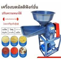ราคา เครื่องบดข้าวโพด เครื่องบดเมล็ดพืช เครื่องบดอาหารสัตว์ เครื่องบดในครัวเรือน เครื่องบด 220V เครื่องบดแป้งข้าวโพด (43156998108)
