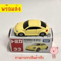 ราคา แท้ Tomica 33 Volkswagen the beetle โมเดลรถ รถเหล็ก takara tomy แท้ขายถูก⚡️ (6834198189)